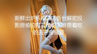 【母子乱伦】“妈妈我想艹你菊花” 极度恋母变态儿子 69互舔特爽特刺激，肛交射精母亲肛门内