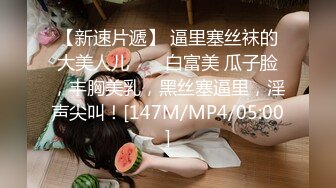 [MP4/ 858M] 漂亮美女3P 被单男连续轮流着输出 个个操逼超猛 妹子爽到不要不要的