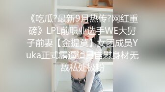 政府部门同一办公室的少妇姐姐，今天穿连衣裙显得凹凸有致，跟着姐姐去厕所，看了半天没出水，净欣赏她的小粉穴啦！