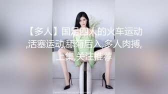 [MP4/ 711M]&nbsp;&nbsp;黑丝丰满女友被帅气小哥哥上演舔比狂魔舌尖舔穴无套打桩叫声呻吟淫荡十足