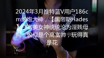 【最新??性爱流出】约操20岁刚下海的绝美身材小姐姐出租屋内快餐性爱随手拍 后入画面感超棒 完美露脸 高清720P版