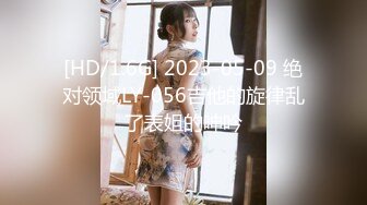 [HD/1.6G] 2023-05-09 绝对领域LY-056吉他的旋律乱了表姐的呻吟