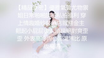 炮架子老婆已备好，大家来操她吧！-真实-直接