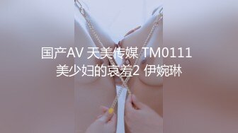 蜜桃传媒 PMC261 禽兽继父强奸刚成年女儿-温芮欣