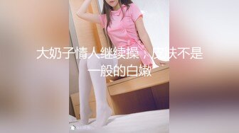 偷拍大师商场尾随偷拍几个极品美女裙底风光 反复自拍女神级长腿丽人透孔内裤前面隐约看到黑色逼毛