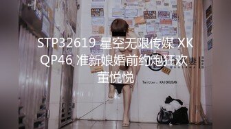 STP23911 酒店偷拍&nbsp;&nbsp;操粉嫩00后&nbsp;&nbsp;小萝莉&nbsp;&nbsp;清纯可爱招人疼&nbsp;&nbsp;各种姿势输出到高潮 精彩香艳 劲爆刺激