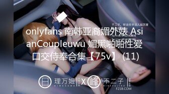 onlyfans 南韩亚裔媚外婊 AsianCoupleuwu 媚黑啪啪性爱 口交侍奉合集【75v】 (11)