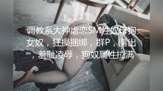 辽源小母狗