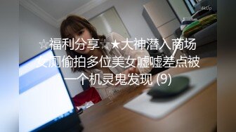 云盘高质露脸泄密！渣男分手求和遭拒，怒曝前女友不雅露脸性爱视频，调教喝尿爆肏各种高潮脸