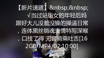 【新片速遞】&nbsp;&nbsp;海角社区乱伦大神意淫自己妹妹❤️玩腻了亲妹妹约炮妹妹的白虎嫩逼闺蜜，这次被玩坏了制服诱惑新鲜又刺激高潮迭起[325MB/MP4/35:53]