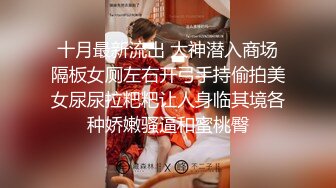 ✿优雅气质尤物✿新婚人妻的老公鸡巴不大行，出门疯狂约炮，对着镜子站立后入 淫叫的好爽，超极品反差御姐人妻！