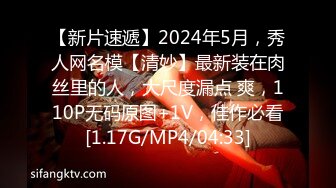 [MP4/924MB]紅斯燈影像傳媒 RS033 清純少女的淫逼性報複 上集 吳芳宜(黎芷萱)