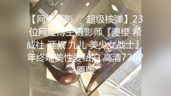 【油管网红】油管网红天菜再出新品 蜜桃臀被老公揉烂了～