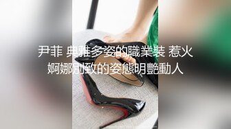 尹菲 典雅多姿的職業裝 惹火婀娜別致的姿態明艷動人