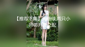 变态哥套路两个工厂妹子回家喝酒下药灌倒一块干,苗条妹子药力不够醒来拼命反抗1