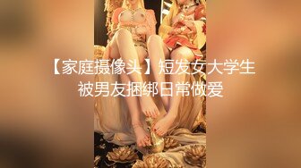 0631威海疫情憋坏的少妇