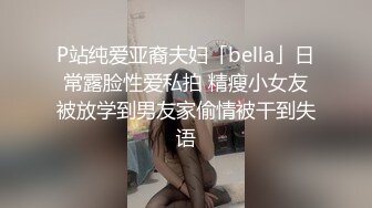 兰州，捆绑操骚逼