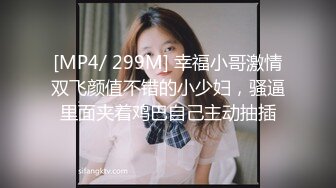 长相标志齐发美少妇，女上位啪啪做爱，暴力榨汁机无套操逼