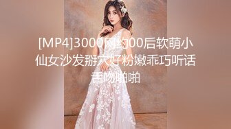 [MP4/ 550M] 冷艳颜值女神被炮友各种姿势随意操，上位骑乘抽插特写屁股，手指插入菊花太爽了