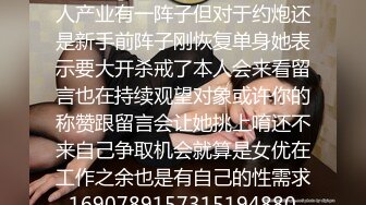 “你真的射进去了？”“我危险期啊！”短发【“约炮强行拿下”看简阶】