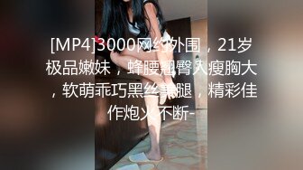 【淫欲精油Spa】joanna極品美女私人按摩體驗