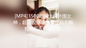 [MP4]STP30733 贫乳颜值小骚货！近期下海大秀！跳蛋塞穴多毛黑逼，拉扯跳蛋好爽，低低呻吟，不断流出白浆 VIP0600