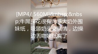 [MP4/ 513M] 欲望少妇露脸颜值不错大骚奶子勾搭小哥，揉奶子玩逼好多淫水