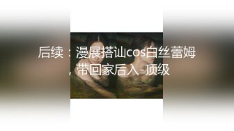 【新片速遞】&nbsp;&nbsp; 在家操漂亮美眉 别拍了 啊啊 变态 啊啊 老爸 这样害羞的妹子操起来才有征服感[47MB/MP4/00:38]