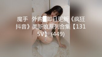 性感淫荡小仙女【Angie】露出啪啪，颜值身材天花板极度反差 穷人操不到的女神 富人的玩物精盆，订阅私拍5 (1)