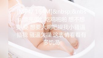 [MP4/ 1.15G] 极品温柔御姐端庄气质让人想狠狠蹂躏侵犯，丰腴白皙肉体爱抚亲吻