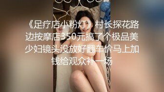 [MP4/ 1.27G] 新片速递路边足疗洗浴按摩店探花老司机 撩妹3个女技师忽悠 说磨蹭一下打个飞机