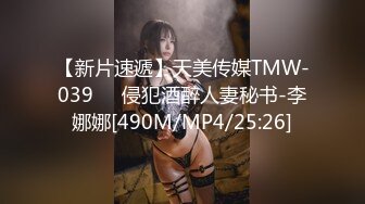 TMG013.舒舒.年轻岳母偷上准女婿.天美传媒