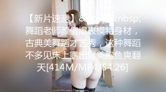 [MP4/ 784M] 白旗袍熟女人妻 淫水超多 撅着肥硕大白屁屁被无套输出 后入内射