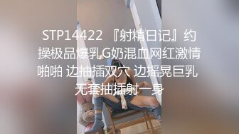 STP14422 『射精日记』约操极品爆乳G奶混血网红激情啪啪 边抽插双穴 边摇晃巨乳 无套抽插射一身