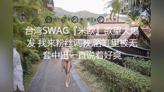 SWAG 超美小少妇带到宾馆啪啪 从浴室浴缸一直干到床上人美奶大小穴粉嫩 内射中出 撸神必备