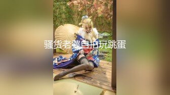 骚货老婆自拍玩跳蛋