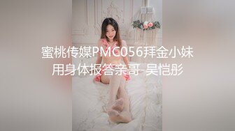 蜜桃传媒 pme-015 拜金表妹真好操-孟若羽