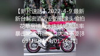 【新片速遞】2022-4-9 最新新台解密酒店安防摄像头偷拍♥花草房情趣大床猛男高频率暴击燃情开啪美女大喊不要[869MB/MP4/01:14:41]