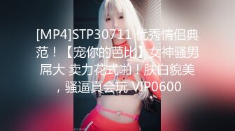 [MP4/ 355M] 侧颜杀小芭芭，苗条娇躯、小仙女，诱人酮体，两根玉手满足性需求，玩得小穴湿嗒嗒！