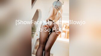 [ShowFace]MySister Blowjob So Hot