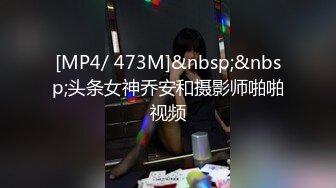 开档黑丝小女仆✿清纯性感学妹，平时生活中的傲娇女神，内心渴望被当成妓女一样狠狠羞辱，被草的啊啊叫