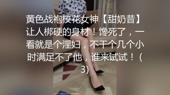 [原創錄制](sex)20240120_女公交请投币