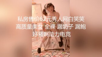 渔网丝袜兔女郎口活一级 蜜桃臀超性感女郎叫声销魂