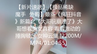 [MP4/ 808M] 身高超过175CM的大长腿模特儿身材的刚毕业的女大学生，白色连衣裙真是个小仙女