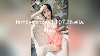 familystrokes.18.07.26.ella.knox