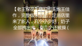 【极品❤️美少女】爆艹粉色兔子睡衣嫩妹 鲜嫩白虎小穴跳蛋攻击 落地窗前全裸露出肏穴 内射精液直流