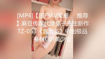 SWAG MMZ007乖乖聽話的女孩 人氣女優尋小小