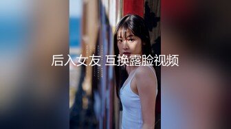 【新速片遞】咸湿房东把房子便宜租给美女在浴室偷装设备偷拍❤️合租闺蜜两人日常洗澡挺着大屁股上厕所[563MB/MP4/52:06]