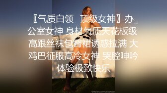 极品娇小身材却很骚小美女，情趣制服大战面罩男，撩起裙子自摸小穴