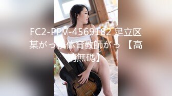 FC2 PPV 3985285 【初回数量限定50％オフ】【膣内過敏症のドエロ嫁！】 レス旦那に寂しさMAXのマ●コを実食！ スレンダー巨乳妻が久々ックスに悶絶！【紗綾(29)】【レビュー特典あり】